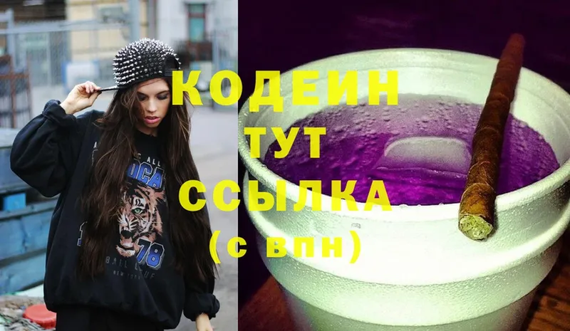 Codein Purple Drank  Улан-Удэ 