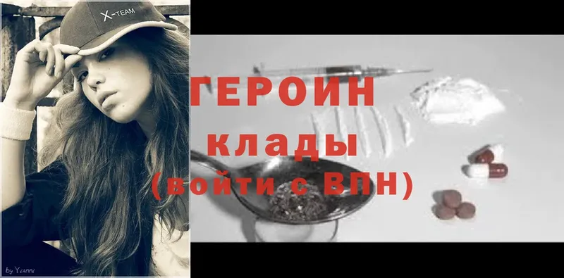 магазин  наркотиков  Улан-Удэ  ГЕРОИН Heroin 