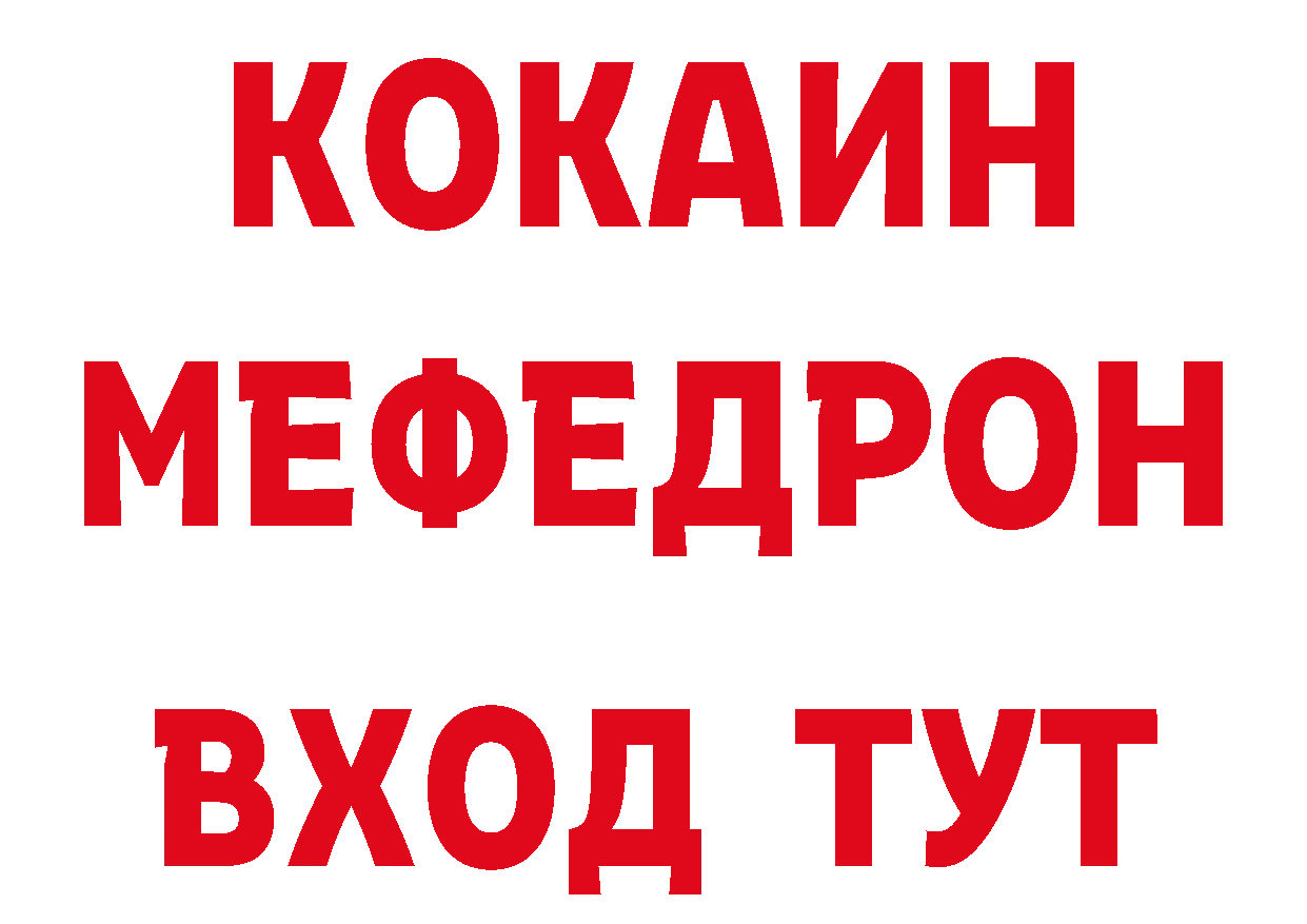 ГЕРОИН белый как войти дарк нет блэк спрут Улан-Удэ