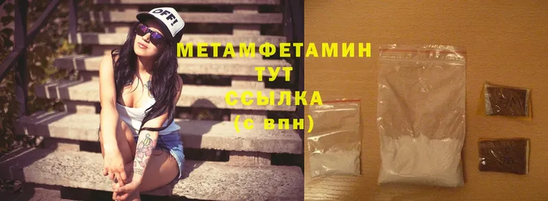 МЕТАМФЕТАМИН Methamphetamine  Улан-Удэ 